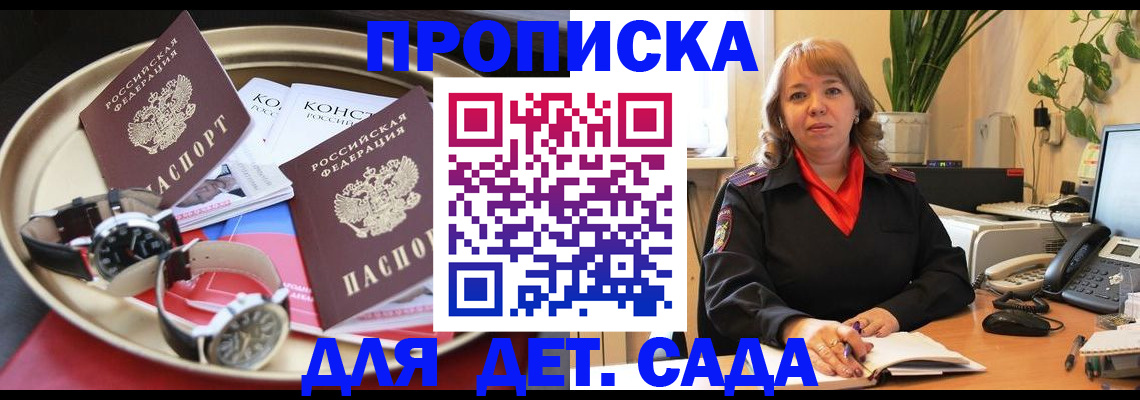 прописка законно в Нижнем Новгороде