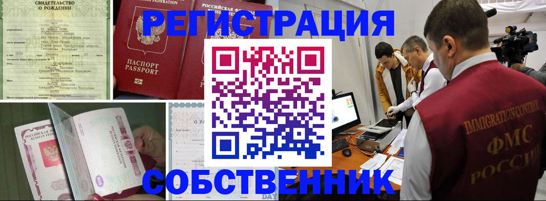 миграционный учет в Нижнем Новгороде