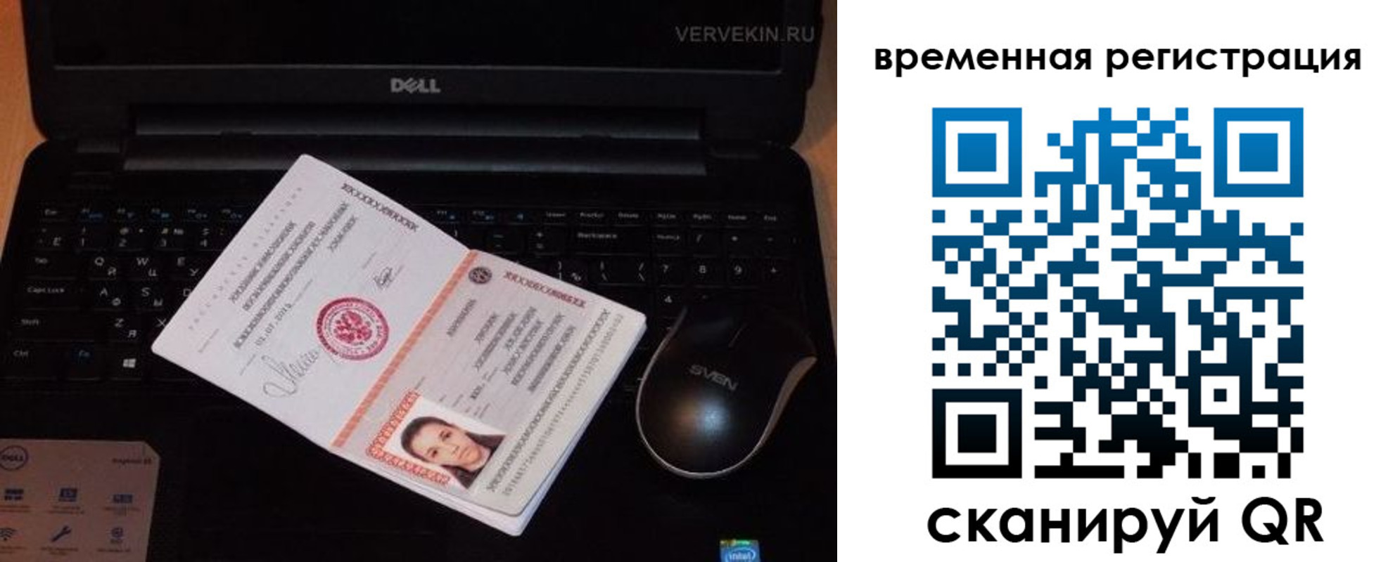 прописка для работы в Нижнем Новгороде