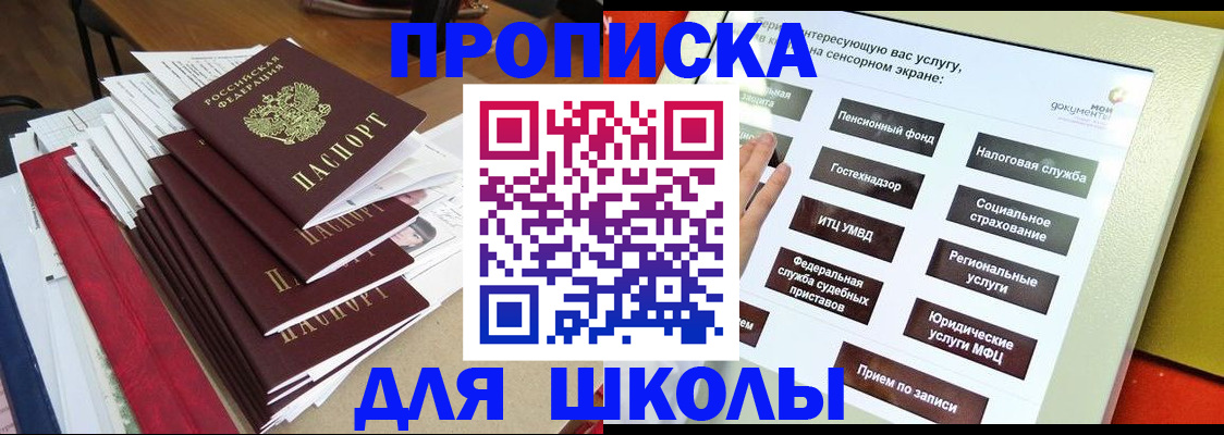 где прописаться в Нижнем Новгороде