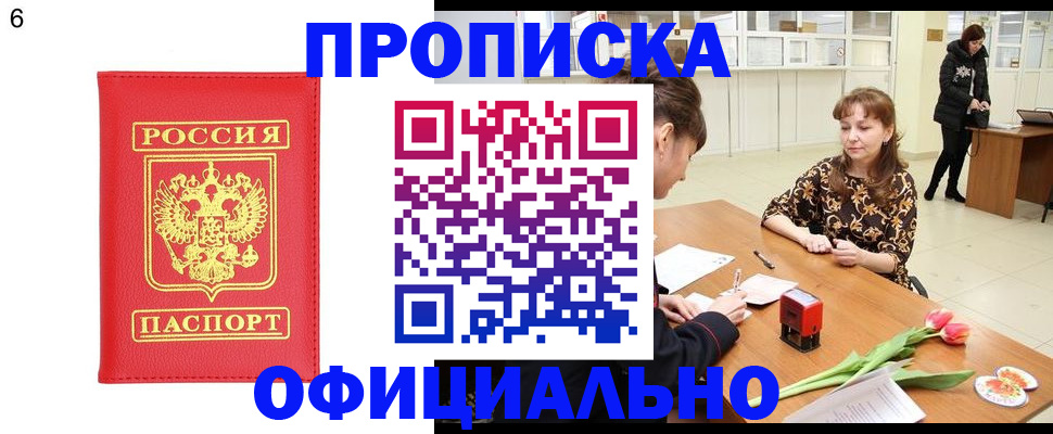 прописка иностранных граждан в Нижнем Новгороде