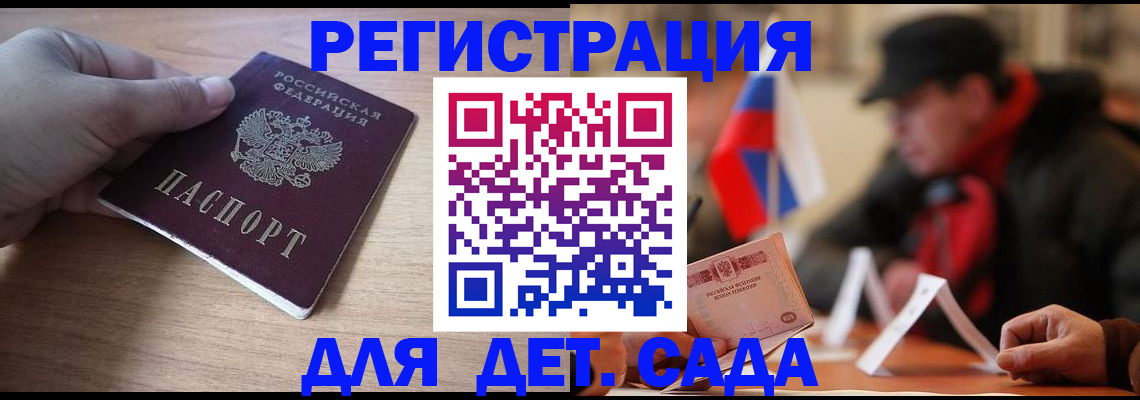 прописка гарантия в Нижнем Новгороде