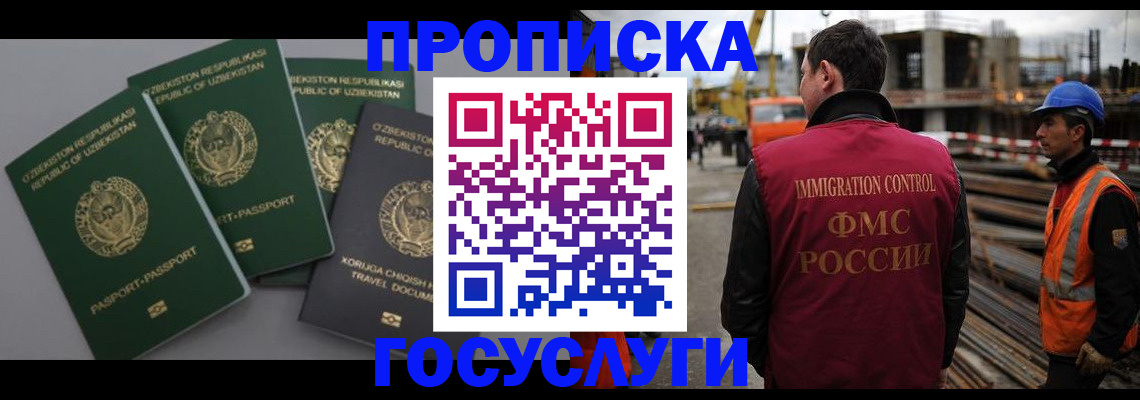 прописка ребенка в Нижнем Новгороде