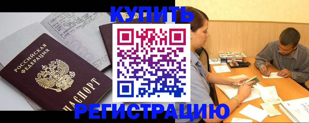 временная прописка в Нижнем Новгороде