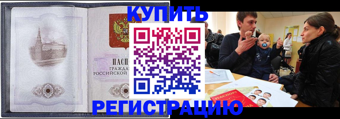 прописка иностранных граждан в Нижнем Новгороде